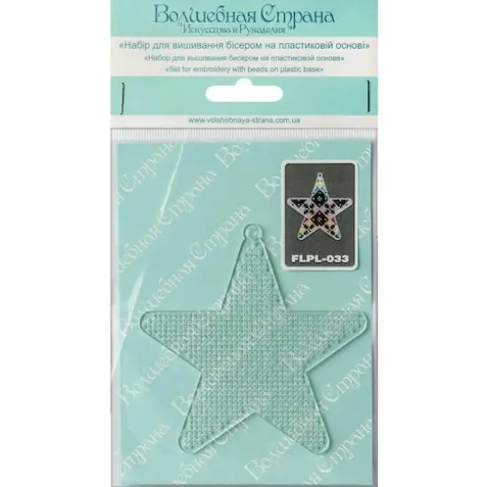 Wonderland Crafts Fair Isle Plaid Star Ornament Bead Embroidery on Plastic Kit {4}