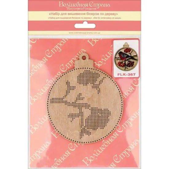 Wonderland Crafts Robin Bead Embroidery on Wood Ornament Kit {6}