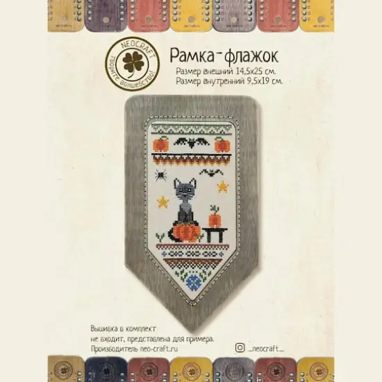 Oven Guiding Star Cross Stitch Kit {4}