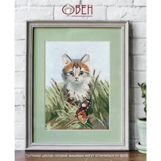Oven Amazing Meeting Cross Stitch Kit {3}