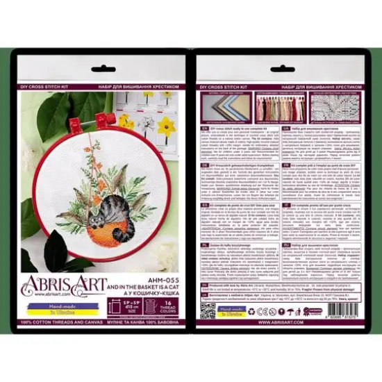 Abris Art And in the Basket Is a Cat Counted Cross Stitch Kit {3}