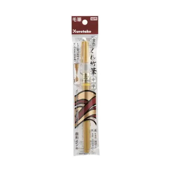ZIG&reg; Brush Pen, Gold {3}