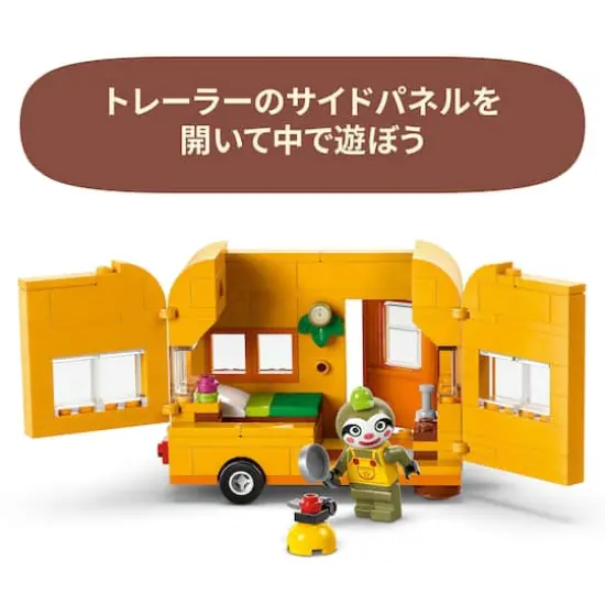 LEGO&reg; Animal Crossing&trade; Leif&rsquo;s Caravan & Garden Shop Building Kit 77054 {6}