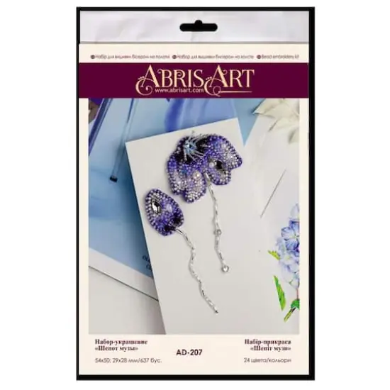 Abris Art The Whisper of the Muse Bead Embroidery Decoration Kit {3}